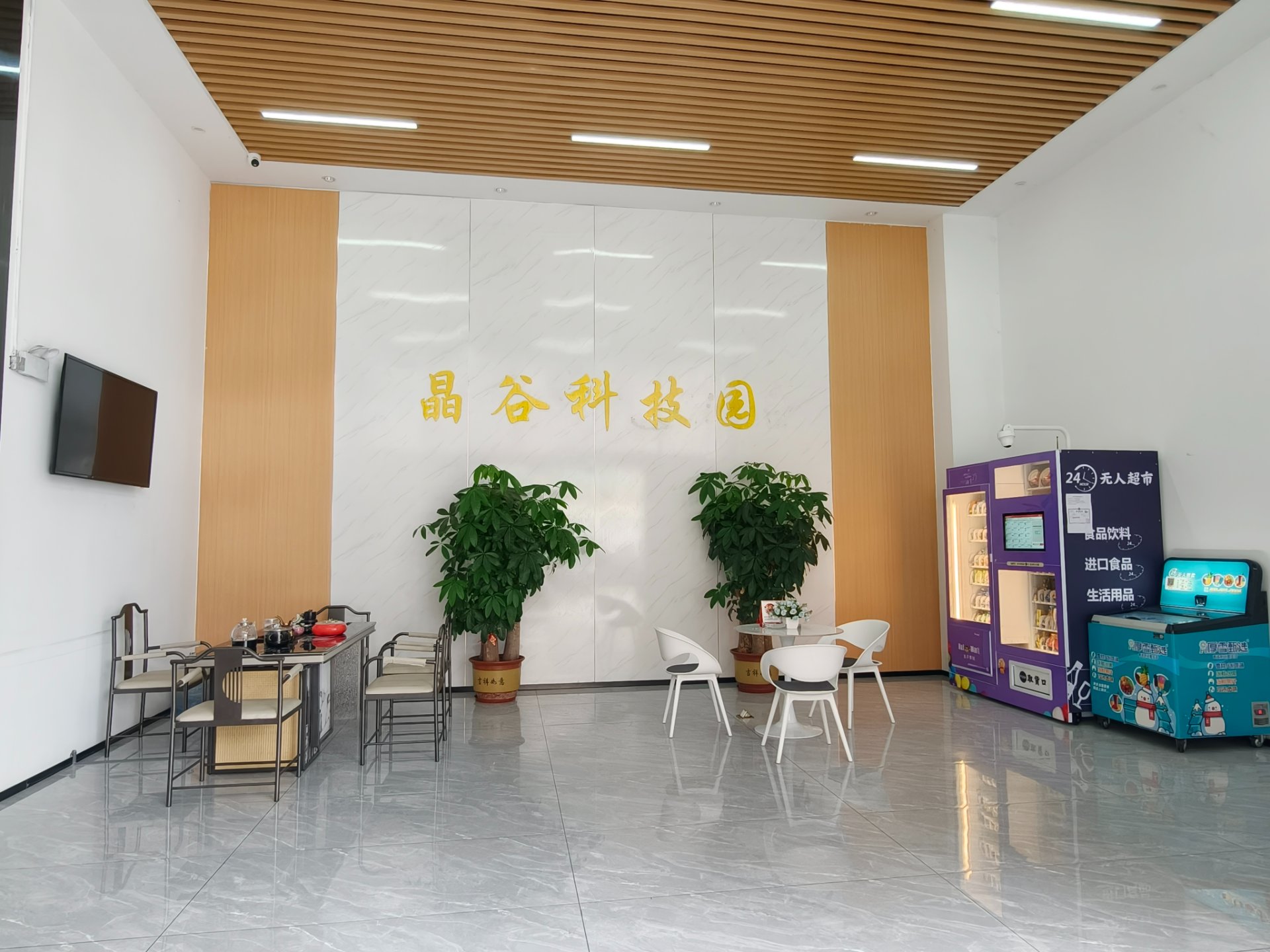 晶谷科技园 实拍图 1